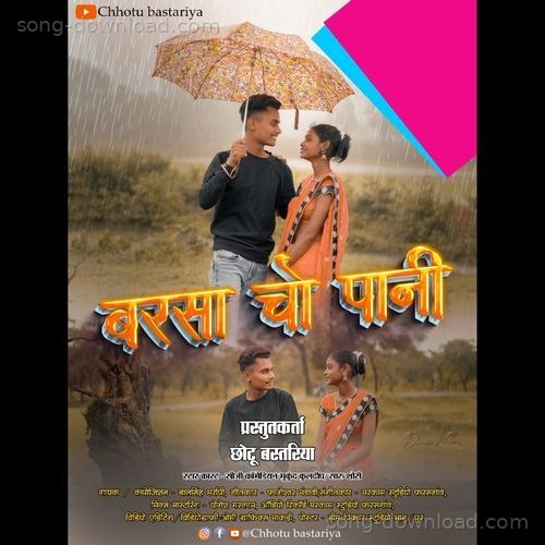 Barsa Cho Pani Balsingh Marapi MP3 Download